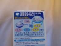 03 - Indication lessive.JPG
